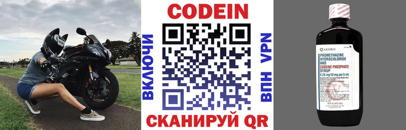 Кодеин Purple Drank  Купить  Зея 