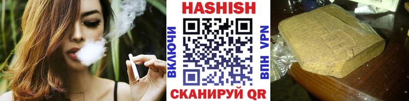 ГАШИШ ice o lator  Купить закладки  Зея 