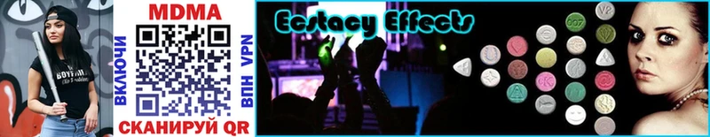 MDMA кристаллы  Купить закладки  Зея 
