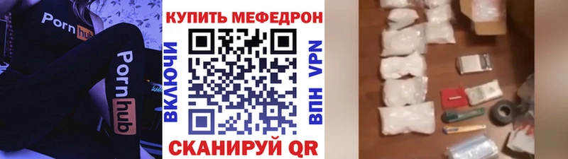 Купить закладки  Зея  МЯУ-МЯУ мука 