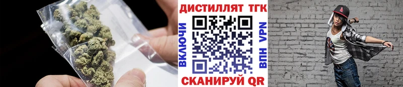 Дистиллят ТГК Wax  Купить где  Зея 